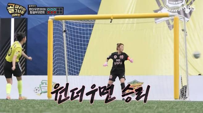 '골때리는그녀들' 원더우먼 탑걸 승부차기(골때녀)&nbsp;