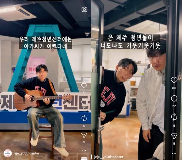 문제가 된 제주청년센터가 제작한 홍보 영상의 장면. /X