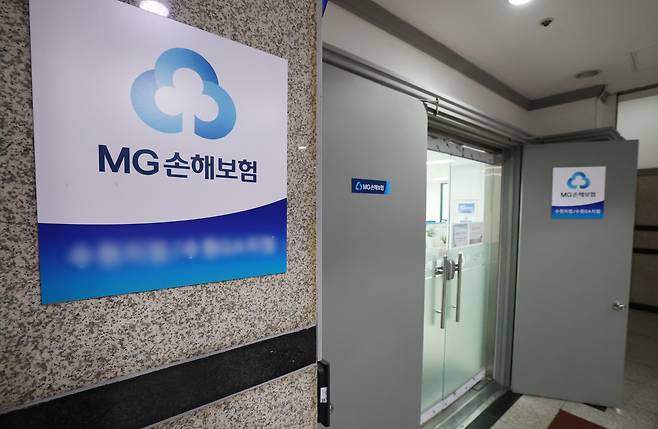 경기도의 한 MG손해보험./뉴스1
