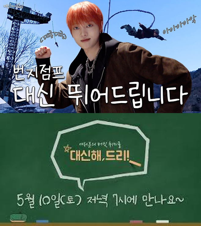 ⓒ앤팀(위)·아이돌이집 유튜브 채널