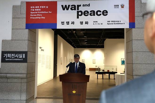 1일 전쟁기념관에서 열린 전쟁기념사업회-주한페루대사관 공동주최 특별전 ‘전쟁과 평화’ 개막식에서 파울 두클로스 주한페루대사가 환영사 하는 모습이다.