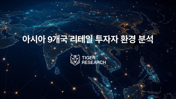 타이거리서치. 사진=타이거리서치