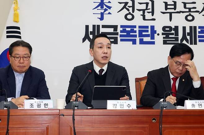 김민수 국민의힘 최고위원이 30일 여의도 국회에서 열린 최고위원회의에서 발언을 하고 있다. 사진=박범준 기자