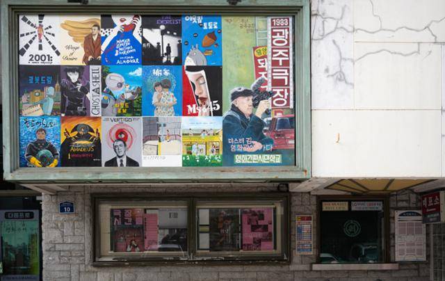 동구 광주극장의 영화 간판. 전부 직접 그린 영화 포스터다.