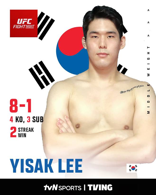 UFC 파이터 이이삭. 사진=UFC