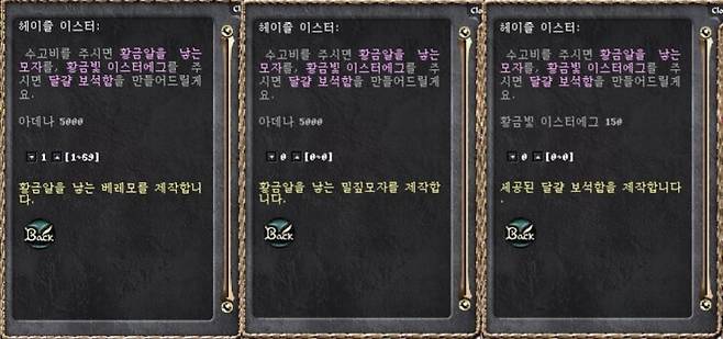 ▲ 오른쪽에 위치한 '헤이즐'은 모자 제작과 보석함을 교환해준다