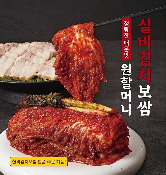 청량한 매운맛이 특징인 원할머니 보쌈족발 ‘실비김치보쌈’