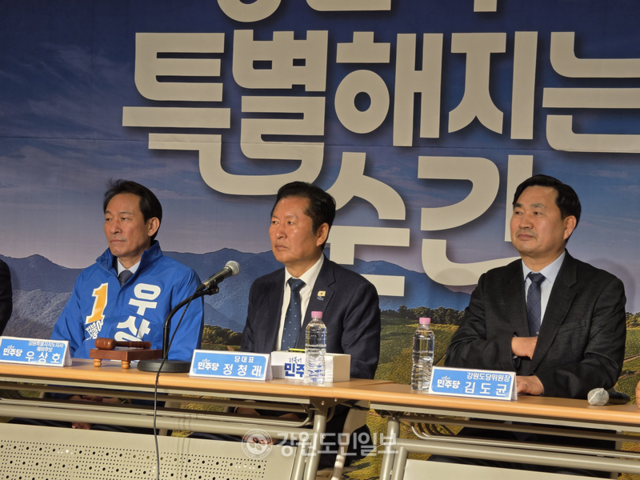 ▲ 정청래 더불어민주당 당대표와 당지도부는 1일 철원 새마을금고 본점 대회의실에서 제251차 강원 현장 최고위원회를 열고 우상호 예비후보 지원사격에 나섰다. 이정호 기자