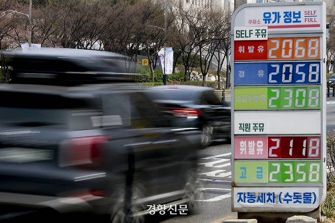 2차 석유 최고가격제 시행 사흘째인 지난 29일 서울 시내의 한 주유소에 휘발유와 경유 가격이 표시돼 있다. 문재원 기자