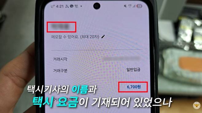 경찰청 유튜브 화면 캡처