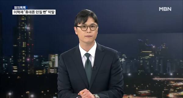 ▲정태진 MBN 기자가 지난달 31일 뉴스7 스튜디오에 출연해 이혁재 씨의 막말을 비판하고 있다. 사진=MBN 뉴스7 영상 갈무리