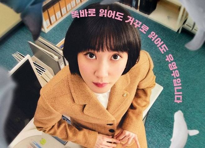 ‘이상한 변호사 우영우’. 사진|ENA