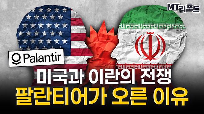 MT리포트 썸네일/사진=김윤희 PD