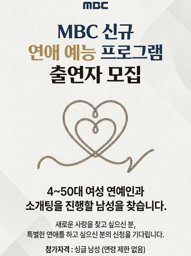 / MBC