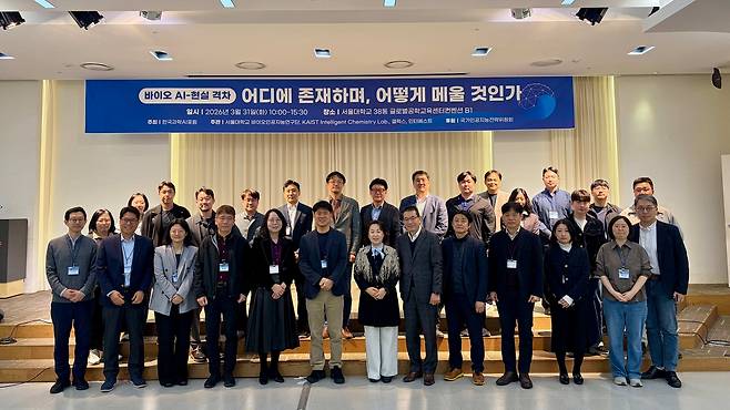 31일 서울대학교에서 진행한 ‘바이오 AI 심포지엄’. [갤럭스 제공]