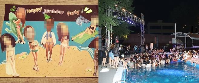 2014년엔 D 회장의 생일을 기념해 '비키니 파티'가 열리기도 했다. 왼쪽은 당시 한 지점에서 만든 비키니 파티 광고. 가맹점사업자협의회 제공