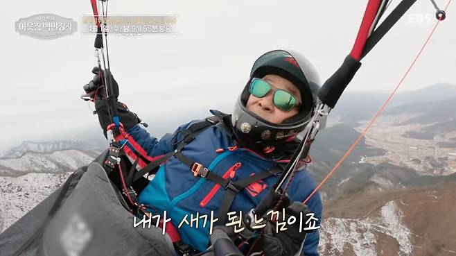 패러글라이더 세계 1위 송진석이 겪은 추락 사고의 전말과 이를 겪고 세계 1위의 날개를 만든 이야기가 공개됐다. 유튜브 채널 'EBSDocumentary (EBS 다큐)' 영상 캡처