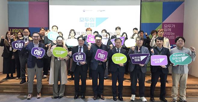 지난 3월 25일 ‘모두의 창업’ 프로젝트 발대식을 마치고 운영기관 관계자들이 기념촬영을 하고 있다. 대구보건대학교 제공