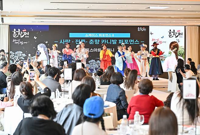 남원 춘향제 프레스데이. 남원시 제공