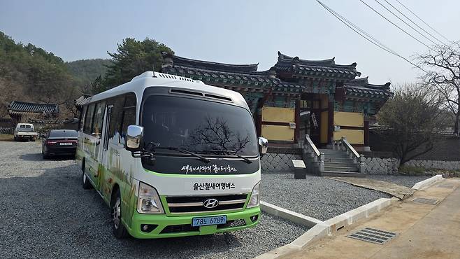 영화 ‘왕과 사나는 남자’의 배경인 원강서원 앞 철새여행버스. 사진제공=울산시