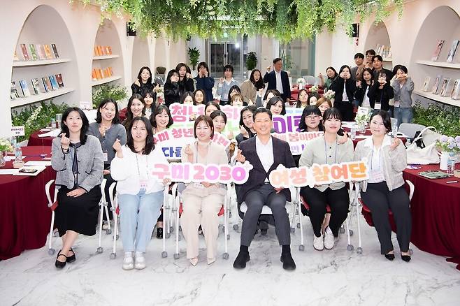 지난 31일 열린 구미시 '2030 여성 참여단' 출범식 모습 ⓒ구미시 제공