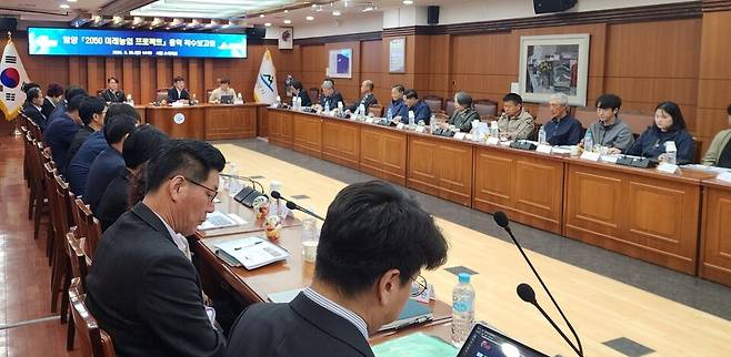 2050 미래농업 프로젝트 착수보고회 현장 ⓒ밀양시 제공