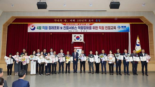 4월1일 통영시청 강당에서 열린 직원 정례조회 및 성과관리 자체평가 우수부서 시상식 모습 ⓒ통영시 제공