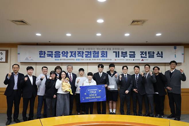 음저협 이시하 회장이 지난 30일 충주시청에서 열린 기탁식에서 학생들에게 기부금과 문화상품권을 전달 후 기념사진 촬영을 하고있다. 사진제공|음저협