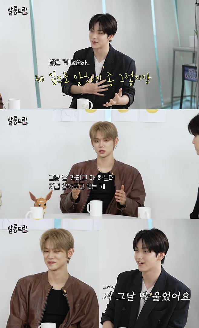 TEO ‘살롱드립’ 캡처