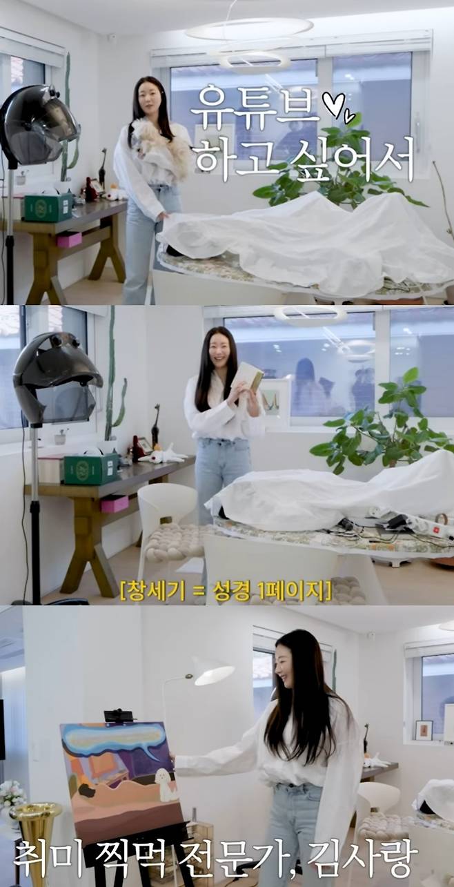 ▲ 출처|유튜브 채널 '김사랑' 캡쳐