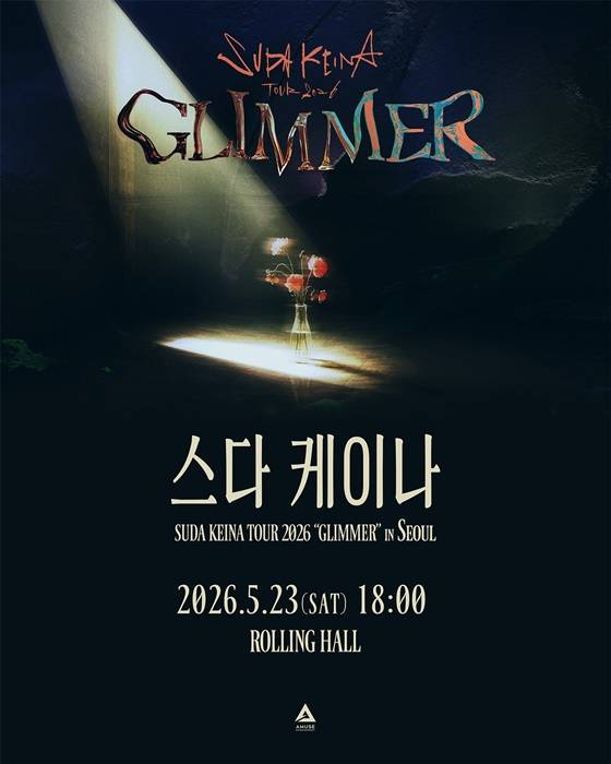 /사진제공=아뮤즈엔터테인먼트