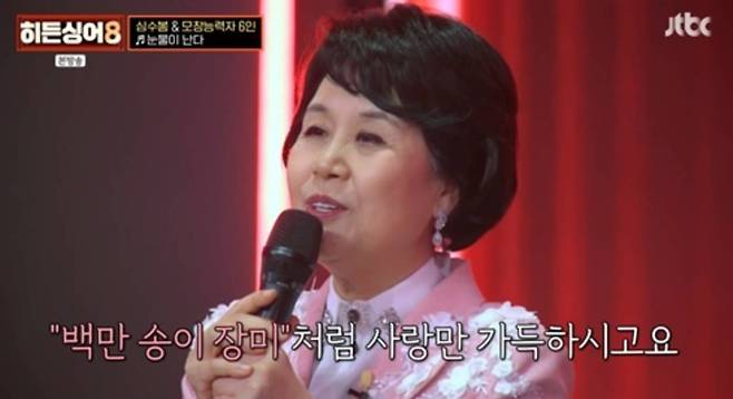 JTBC '히든싱어8'