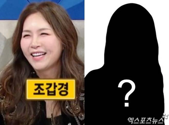 MBC '라디오 스타' 방송 화면