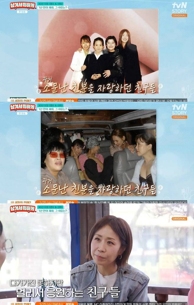 tvN STORY '남겨서 뭐하게'