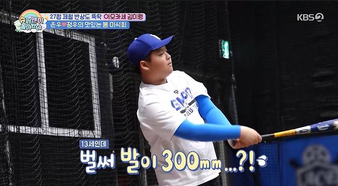 사진= KBS 2TV '슈퍼맨이 돌아왔다'