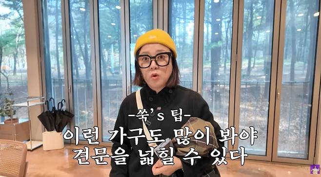 사진 = '김숙티비' 유튜브 채널 캡처