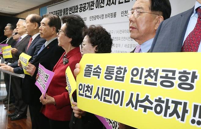 ▲ 2일 인천 남동구 인천시청 브리핑룸에서 열린 '인천공항 통합 반대 및 공공기관 이전 저지 인천 사수 범시민운동본부 출범 기자회견'에서 황우여 전 부총리 겸 교육부 장관이 발언을 하고 있다. /박준엽 수습기자 jun010209@incheonilbo.com