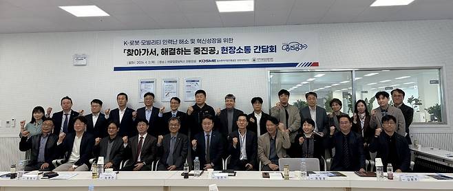 중소벤처기업진흥공단 인천지역본부가 서구 소재 ㈜유일로보틱스에서 로봇·모빌리티 분야 중소벤처기업 대표 등이 참석한 가운데 '찾아가서, 해결하는 중진공' 행사를 열고 기념촬영을 하고 있다.