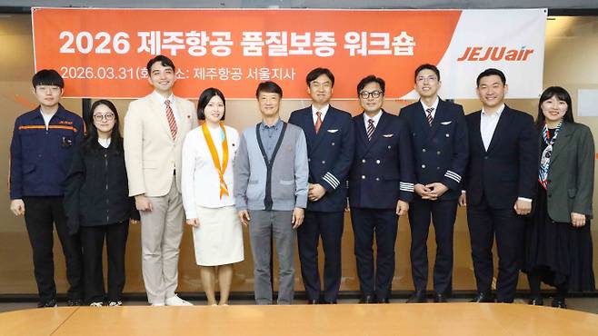 제주항공이 지난해 축적한 항공안전 품질 데이터를 토대로 안전운항 체계를 한층 정교하게 다듬었다. 하반기 예정된 위험기반 IOSA(IATA Operational Safety Audit·국제항공안전평가) 인증을 앞두고 관련 준비도 마무리했다. 사진은 지난달 31일 '2026년 전사 품질보증 워크숍'에서 제주항공 운항·정비·객실 등의 품질심사자가 기념촬영을 하고 있는 모습. /제주항공 제공