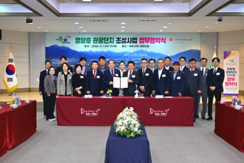 ◇속초시와 신세계센트럴은 1일 속초시청 대회의실에서 영랑호 관광단지 조성사업의 성공적인 추진을 위한 업무협약을 체결했다.