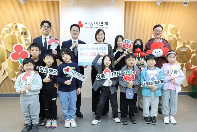 팔공신협·솔잎지역아동센터 관계자와 아동들이 성금을 전달한 뒤 기념촬영을 하고 있다. 대구사회복지공동모금회 제공