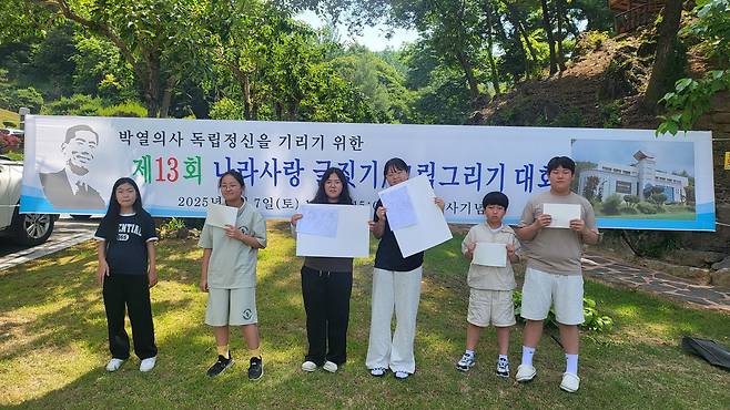 박열의사기념관이 국가보훈부가 실시한 ‘2025년 현충시설 기념관 활성화 사업 성과평가’에서 전국 5위를 차지하며 눈에 띄는 도약을 이뤘다. 사진은 2025년 제13회 나라사랑 글짓기·그림그리기 대회 시상식 모습. /박열의사기념관 제공