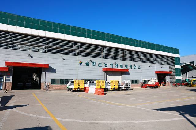 울진군 농기계임대사업소 전경. 울진군제공