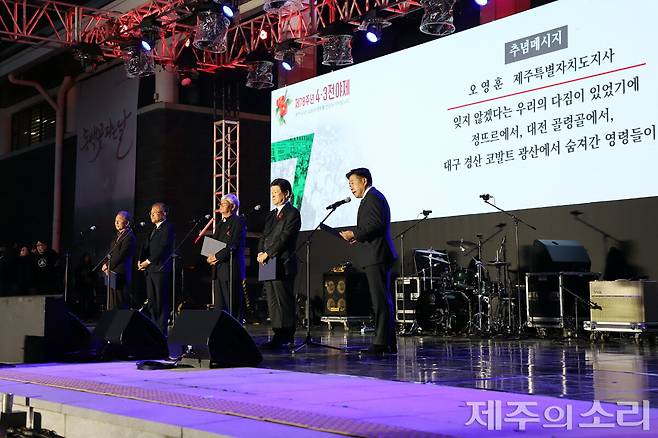 '제78주년 4.3전야제'가 2일 오후 6시 30분, 제주문예회관 야외광장에서 열렸다.&nbsp;ⓒ제주의소리