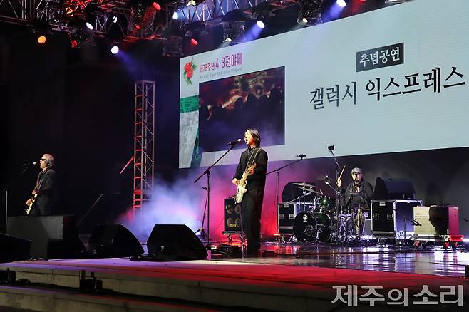 '제78주년 4.3전야제'가 2일 오후 6시 30분, 제주문예회관 야외광장에서 열렸다.&nbsp;ⓒ제주의소리