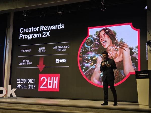 2일 서울 강남구에서 열린 틱톡 'K-임팩트 서밋 2026'에서 고기원 틱톡코리아 이머징 버티컬 & 크리에이터 마케팅 총괄이 새로운 크리에이터 보상 프로그램을 설명하고 있다. [출처=이수진 기자]