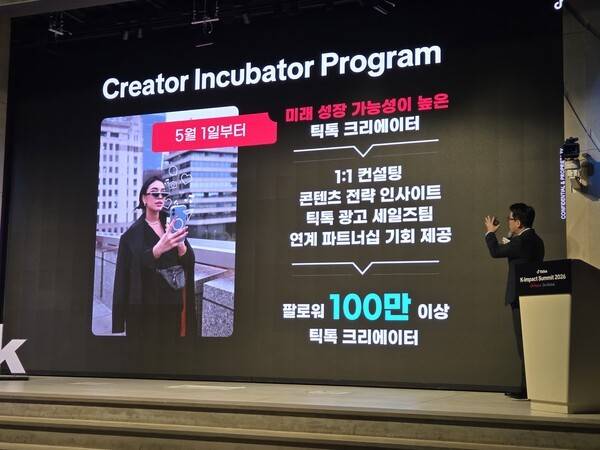 2일 서울 강남구에서 열린 틱톡 'K-임팩트 서밋 2026'에서 고기원 틱톡코리아 이머징 버티컬 & 크리에이터 마케팅 총괄이 새로운 크리에이터 보상 프로그램을 설명하고 있다. [출처=이수진 기자]