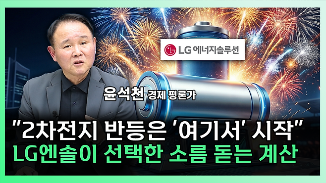 '찐코노미' 화면 갈무리.(이투데이TV)