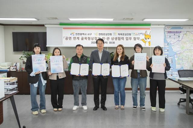 강범석 인천 서구청장이 인천 아시아드경기장에서 열리는 세븐틴 월드투어 앙코르 공연을 앞두고 골목형상점가 상인회 등이 착한가격·친절서비스 상생을 위한 업무협약을 체결하고 기념촬영을 하고 있다. 서구청 제공