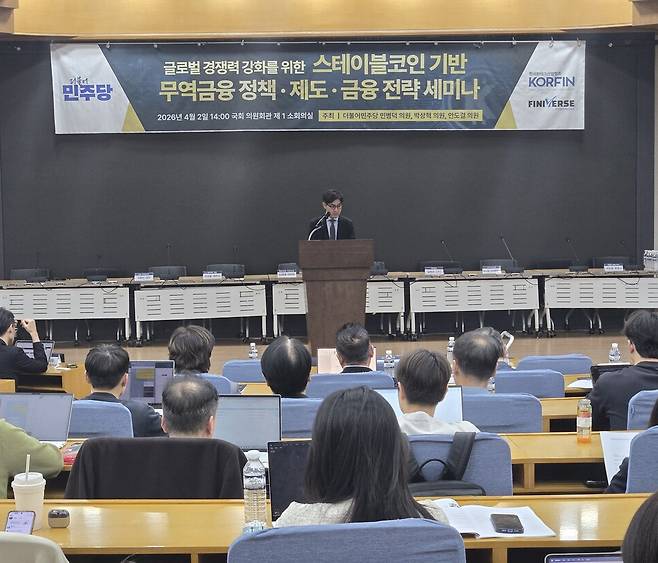 김종현 한국핀테크산업협회장이 2일 국회 의원회관에서 열린 '스테이블코인 기반 무역금융 정책·제도·금융전략 세미나'에서 발언하고 있다. /전시현 기자&nbsp;